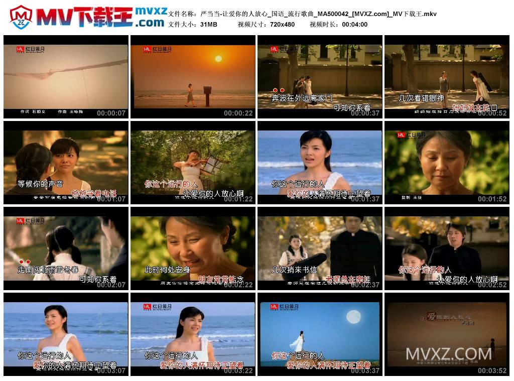 严当当-让爱你的人放心_国语_流行歌曲_MA500042